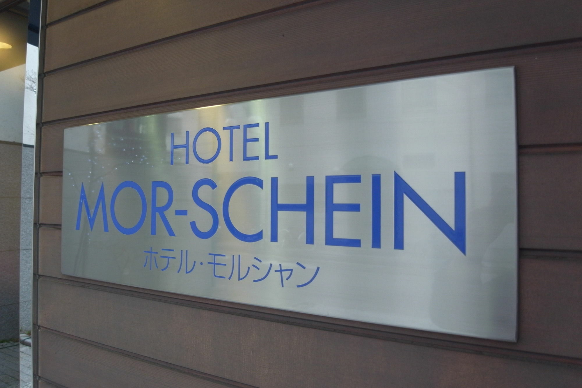 Hotel Morschein Ματσουμότο Εξωτερικό φωτογραφία